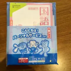 小学ポピー 4年生 4月号