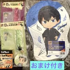 ハイキュー　グッスマくじ　C・D・G賞 まとめ売り 4点　おまけ付き