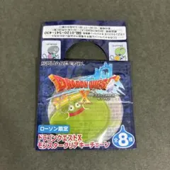 ドラゴンクエストX モンスタークリアキーチェーン スライムベホマズン ローソンのサムネイル