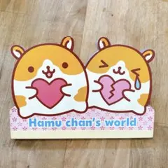 ハムちゃんずワールド メモ用紙 ハムスター形　hamu chan's world