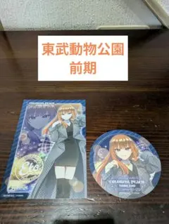 カラフルピーチ 東武動物公園コラボ 前期 えと