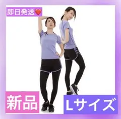 ヨガウェア❤️新品　上下セット　ジム　ヨガ　トレーニングウェア　速乾　パープル