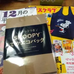 スヌーピーエコバッグ