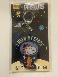 台湾購入　PEANUTS スヌーピー SPACE キーホルダー　約11×6cm