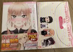 2025年最新】その着せ替え人形は恋をする 特装版の人気アイテム