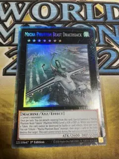 EU版 幻獣機ドラゴサック LTGY 1st 遊戯王 海外 英語 EU版 幻獣機ドラゴサック LTGY 1st 遊戯王 海外 英語 2025年最新