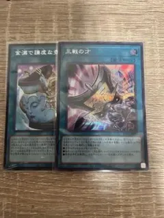 2026年最新】三戦の才 遊戯王の人気アイテム - メルカリ