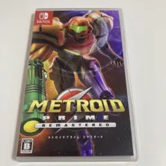 メトロイドプライム リマスタード Switch版