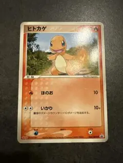 ポケモンカード ヒトカゲ 052/ADV-P - メルカリ