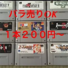 ④スーパーファミコン まとめ売り