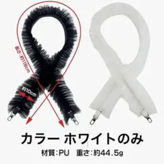 PU素材 ショルダーストラップ ホワイトのみ