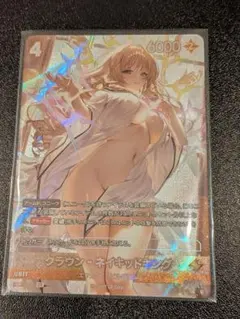 NIKKE NIVELARENA ニベルアリーナ クラウン UR