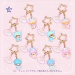 リトルツインスターズ 星空のエンジェルデザイン シークレットキーホルダー　全８種