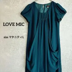 LOVE MIC マタニティドレス ワンピース L ターコイズブルー 授乳服