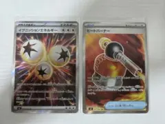 イグニッションエネルギー SR ヒートバーナー SR