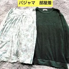 部屋着 ルームウェア