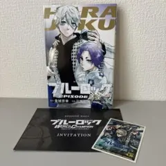 ブルーロック EPISODE 原宿 漫画 ステッカー付き 入場者特典