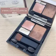 マキアージュ ドラマティックスタイリングアイズS BE233