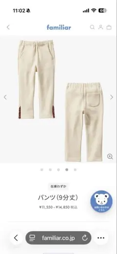 現行品　familiarホワイトパンツ 赤いストライプ 90