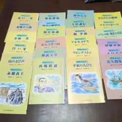ポピー付録　こころの文庫 (全日本家庭教育研究会)　24冊