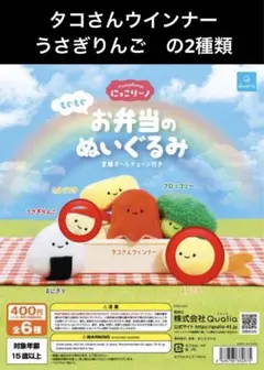 2026年最新】お弁当のぬいぐるみの人気アイテム - メルカリ