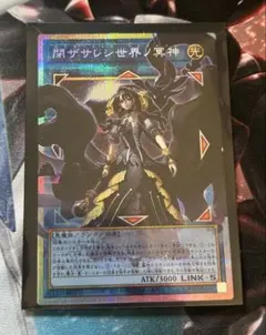 閉ザサレシ世界ノ冥神　オーバーフレーム　プリズマ