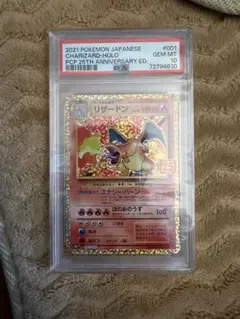 2026年最新】ポケモンカード 25th anniversary リザードンの人気