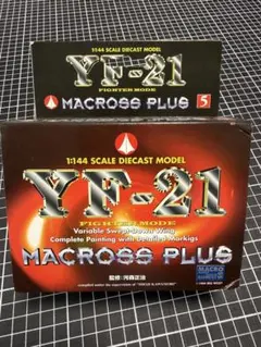 マクロスプラスYF-21 ダイキャストモデルファイターモード 1/144スケール