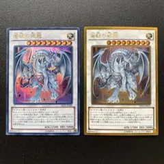 【遊戯王】【YU-GI-OH!】蒼眼の銀龍　2枚セット