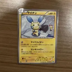 ポケモンカード マイナン 027/069 BW4
