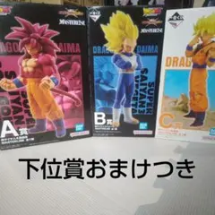 ドラゴンボール一番くじドラゴンボールＶＳオムニバスCROSSA賞Ｂ賞Ｃ賞セット