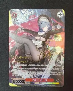 ヴァイス SP サイン マルコ・ポーロ アズレン アズールレーン WS ヴァイス アズールレーン Vol.2 マルコ ポーロ SP サイン WS