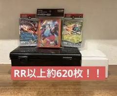 ポケモンカード　RR以上約620枚　まとめ売り