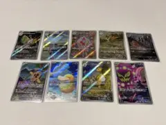 ポケモンカード　ARまとめ売り 9枚