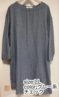 SuperNove チュニック LL グレー系 チェック