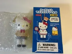 ハローキティ展 シークレットマスコットチャーム B 制服