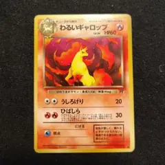 2026年最新】旧裏 ポケモンカード わるいの人気アイテム - メルカリ