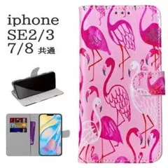 新品■iPhone7/8/SE第2・第3世代 手帳型 フラミンゴ