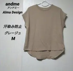 アンドミー Alma Design 汗染み防止フレンチスリーブT グレージュ Mのサムネイル