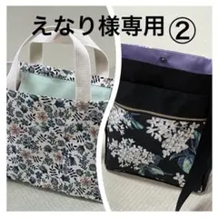 リバティ　サイドポケット付きトートバッグ、ショルダーバッグ　ハンドメイド