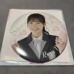 櫻坂46 櫻坂46 쿠지 BIG缶バッジ 松田里奈