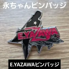 2026年最新】矢沢永吉 ピンバッチの人気アイテム - メルカリ