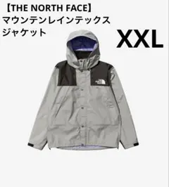 ザ ノースフェイス マウンテンレインテックスジャケットXXL