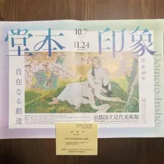 2025年最新】印象 堂本の人気アイテム - メルカリ