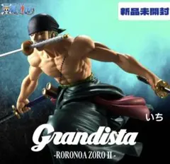 2026年最新】Grandista RORONOA ZOROの人気アイテム - メルカリ