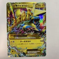2026年最新】mライボルトex urの人気アイテム - メルカリ