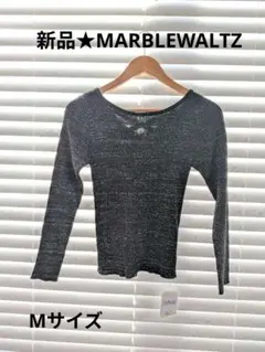 新品★リブ長袖ニット MARBLE WALTZ