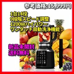 ミキサー スープメーカー 豆乳メーカー 加熱 1.75L　ブレンダー