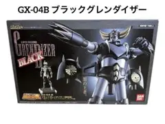 2026年最新】超合金魂 グレンダイザー ブラックの人気アイテム - メルカリ