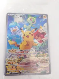 ピカチュウ：パッケージ版『ポケットモンスター スカーレット』『ポケットモンスタ…
